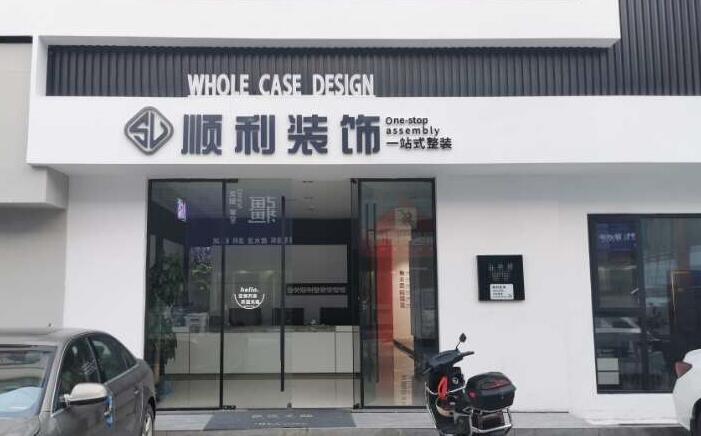 正蓝旗装修公司