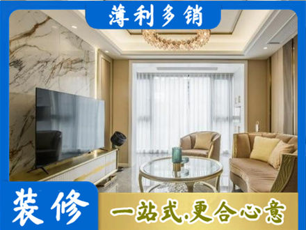 正蓝旗装修公司49.jpg