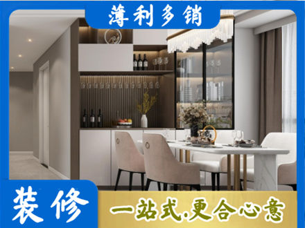 正蓝旗商品房装修哪家好