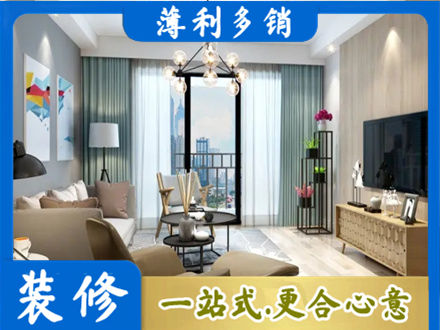 正蓝旗本地房屋装修电话号码