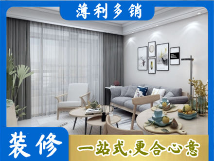 正蓝旗装修店