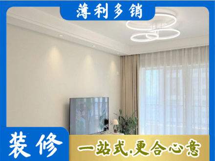 正蓝旗正规装修客厅