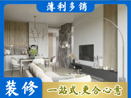 正蓝旗正规客厅地板装修