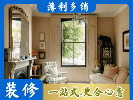 正蓝旗正规客厅整装
