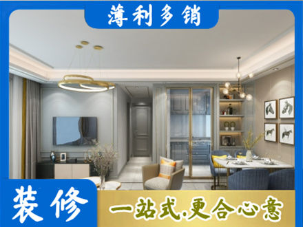 正蓝旗正规小户型装修