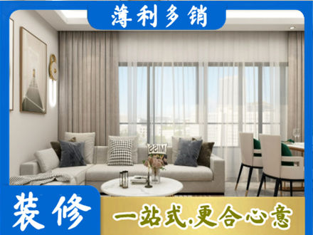 正蓝旗正规装修价格