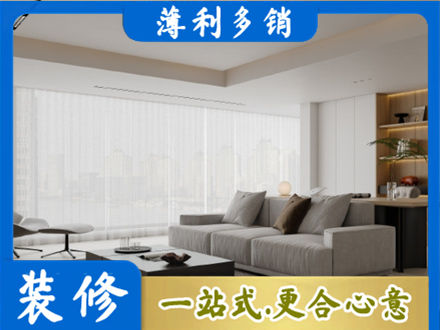 正蓝旗大客厅装修