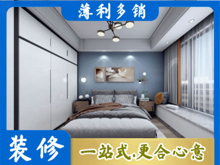 正蓝旗正规次卧装修