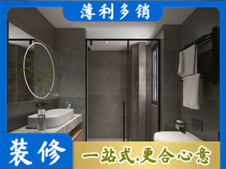 正蓝旗正规洗浴间装修
