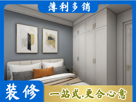 正蓝旗主卧装修