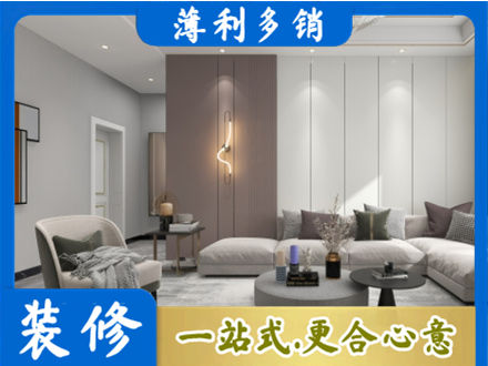 正蓝旗正规客厅装修