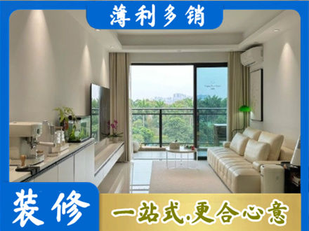 正蓝旗现代装修