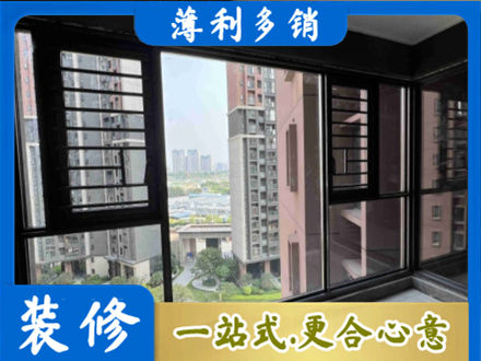 正蓝旗装修封窗