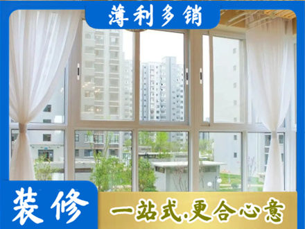 正蓝旗阳台封窗装修