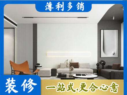 正蓝旗客厅刷漆