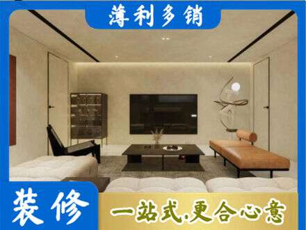 正蓝旗全屋刷漆