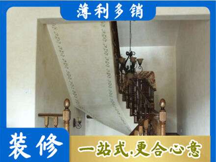 正蓝旗房屋刷漆