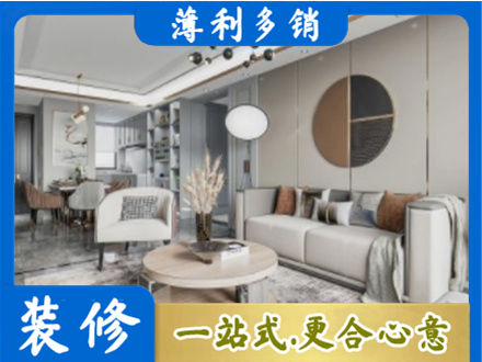 正蓝旗全屋装修案例